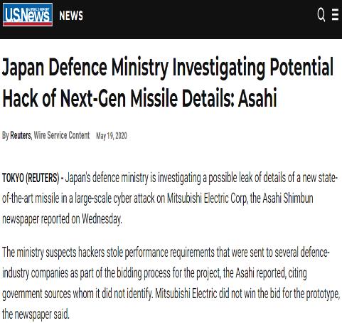 يو اس نيوز اليابان تحقق في تسريب عن صاروخ من الجيل الجديد