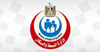 وزارة الصحة والسكان - ارشيفية